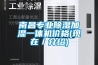 南昌專業除濕加濕一體機價格(現在／介紹)