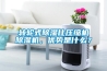 轉輪式除濕比壓縮機除濕機，優勢是什么？