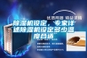 除濕機設定，專家詳述除濕機設定多少溫度合適