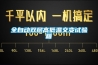 全自動(dòng)雙層高低溫交變?cè)囼?yàn)箱