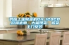 供應(yīng)工業(yè)除濕機(jī)DH-1282B,價格優(yōu)惠，大量現(xiàn)貨，送貨上門安裝