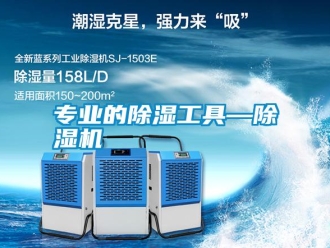 知識百科專業(yè)的除濕工具—除濕機