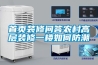 首頁裝修問答農(nóng)村高層裝修一樓如何防潮