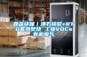 鑫藍環保｜沸石轉輪+RTO蓄熱焚燒 工業VOCs有機廢氣