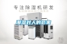 潮濕對(duì)人的危害