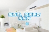 梅雨季，防潮更要防疾病