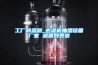 工廠除濕器_去濕機(jī)抽濕設(shè)備廠家 返回列表頁(yè)