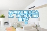 家用除濕機該怎么選，哪個牌子值得推薦？