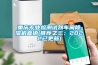 重慶專業檢測試劑車間除濕機直銷(推薦之三：2022已更新)
