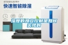 濕度的獨(dú)立控制是如何實(shí)現(xiàn)的