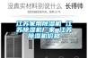 江蘇家用除濕機(jī) 江蘇除濕機(jī)廠家 江蘇除濕機(jī)價(jià)格