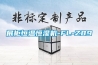 展柜恒溫恒濕機(jī)-FL-Z89