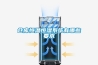 倉(cāng)庫(kù)恒溫恒濕系統(tǒng)有哪些要求