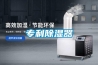 專利除濕器