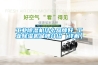 工業除濕機什么品牌好 工業除濕機品牌介紹【詳解】