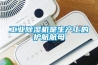 工業(yè)除濕機是生產上的護航航母