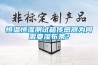 恒溫恒濕測試箱傳感器為何需要濕布條？