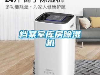 企業(yè)新聞檔案室?guī)旆砍凉駲C