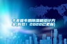 手套箱專(zhuān)用除濕機(jī)設(shè)計(jì)方案(有效！2022已更新)