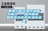 簡單分析恒溫恒濕箱不制冷----常州朗越 如何挑選購買恒溫恒濕箱