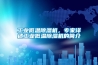 工業(yè)低溫除濕機，專家詳述工業(yè)低溫除濕機的簡介