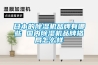 日本的除濕機品牌有哪些 國內(nèi)除濕機品牌格局怎么樣