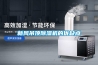 新風吊頂除濕機的優缺點