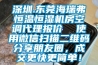 深圳.東莞海瑞弗恒溫恒濕機(jī)房空調(diào)代理報(bào)價(jià)  使用微信掃描二維碼分享朋友圈，成交更快更簡(jiǎn)單！