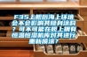 F35上艦后海上環境會不會影響其隱身涂料？可不可能在艦上擁有恒溫恒濕機庫對其進行重新噴涂？