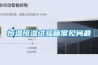 恒溫恒濕試驗(yàn)箱常見問題