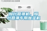 煙葉回潮機(jī)，煙葉回潮專用加濕機(jī)