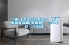 一恒 LHS-150HC-I 恒溫恒濕實(shí)驗(yàn)箱(專業(yè)型)  -5~80℃／150L