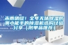 未雨綢繆！全年無休除濕防潮小能手的除濕機選購經驗分享（附單品推薦）