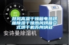 鼓風(fēng)高溫干燥箱電熱烘箱除濕干燥熱風(fēng)烘箱立式烘干機(jī)蘇州納冠