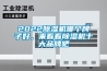 2022除濕機哪個牌子好，來看看除濕機十大品牌吧