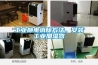 工業靜電消除方法，安裝工業加濕器