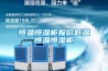 恒溫恒濕柜報(bào)價(jià)低溫恒溫恒濕柜