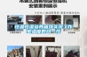 恒溫恒濕培養箱可實現工作室溫度的均一性