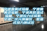 寧波鹽霧試驗箱，寧波鹽霧試驗機，寧波高低溫試驗箱，寧波拉力試驗機，寧波二次元測量儀，數顯式扭力測試儀