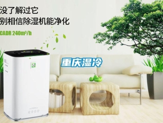 知識(shí)百科重慶濕冷