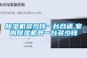 除濕機多少錢一臺合適,室內除濕機器一臺多少錢