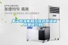 電子除濕機(jī)和冷凍式除濕機(jī)有哪些區(qū)別？
