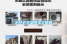 水冷式恒溫恒濕空調(diào)機