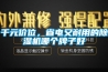 千元價位，省電又耐用的除濕機哪個牌子好