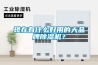 現(xiàn)在有什么好用的大品牌除濕機(jī)？