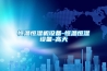 恒溫恒濕機設(shè)備-恒溫恒濕設(shè)備-高天