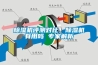 除濕機(jī)評(píng)測(cè)對(duì)比，除濕機(jī)有用嗎 專家解析