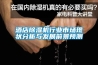 酒店除濕機行業市場現狀分析與發展前景預測