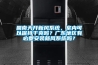 回南天開新風系統，室內可以保持干爽嗎？廣東地區有必要安裝新風系統嗎？