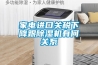 家電進口關(guān)稅下降跟除濕機有何關(guān)系